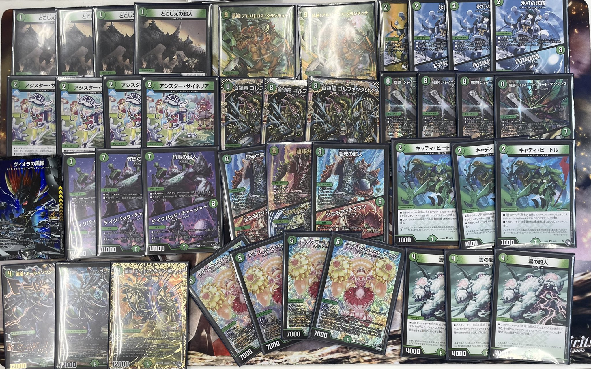 24時間以内配送 】 緑単 ジャイアント デッキ 24時間以内配送 】 緑単