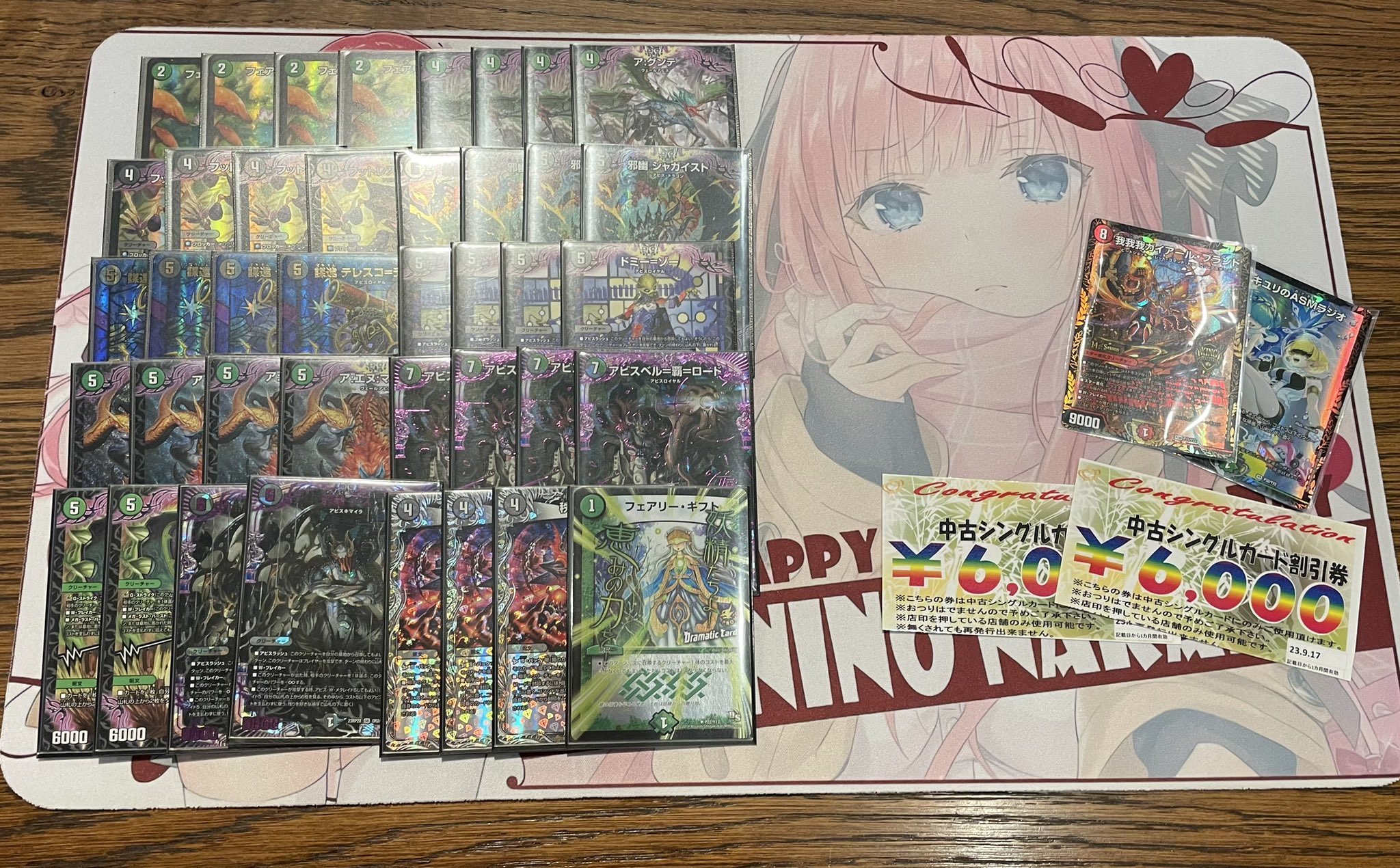 デュエマ オリジナルCS】「第27回 Wolf杯(2023/9/17)」結果 黒緑アビス