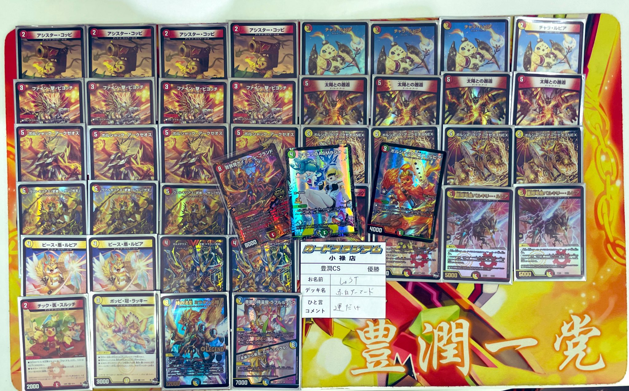 赤白サムライ・赤白アーマード・リースサムライパーツ 赤白サムライ