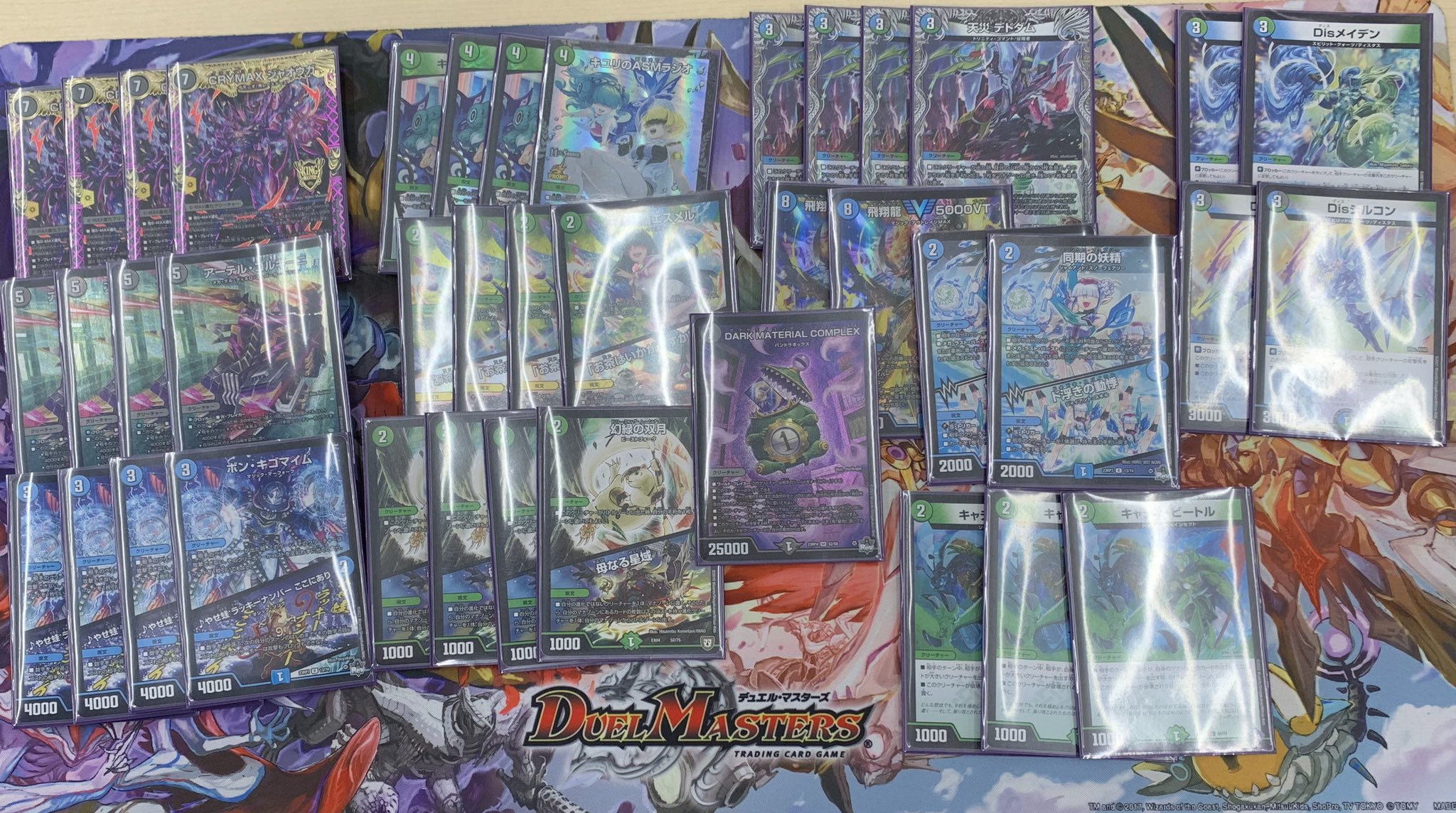 青黒コンプレックス デッキ