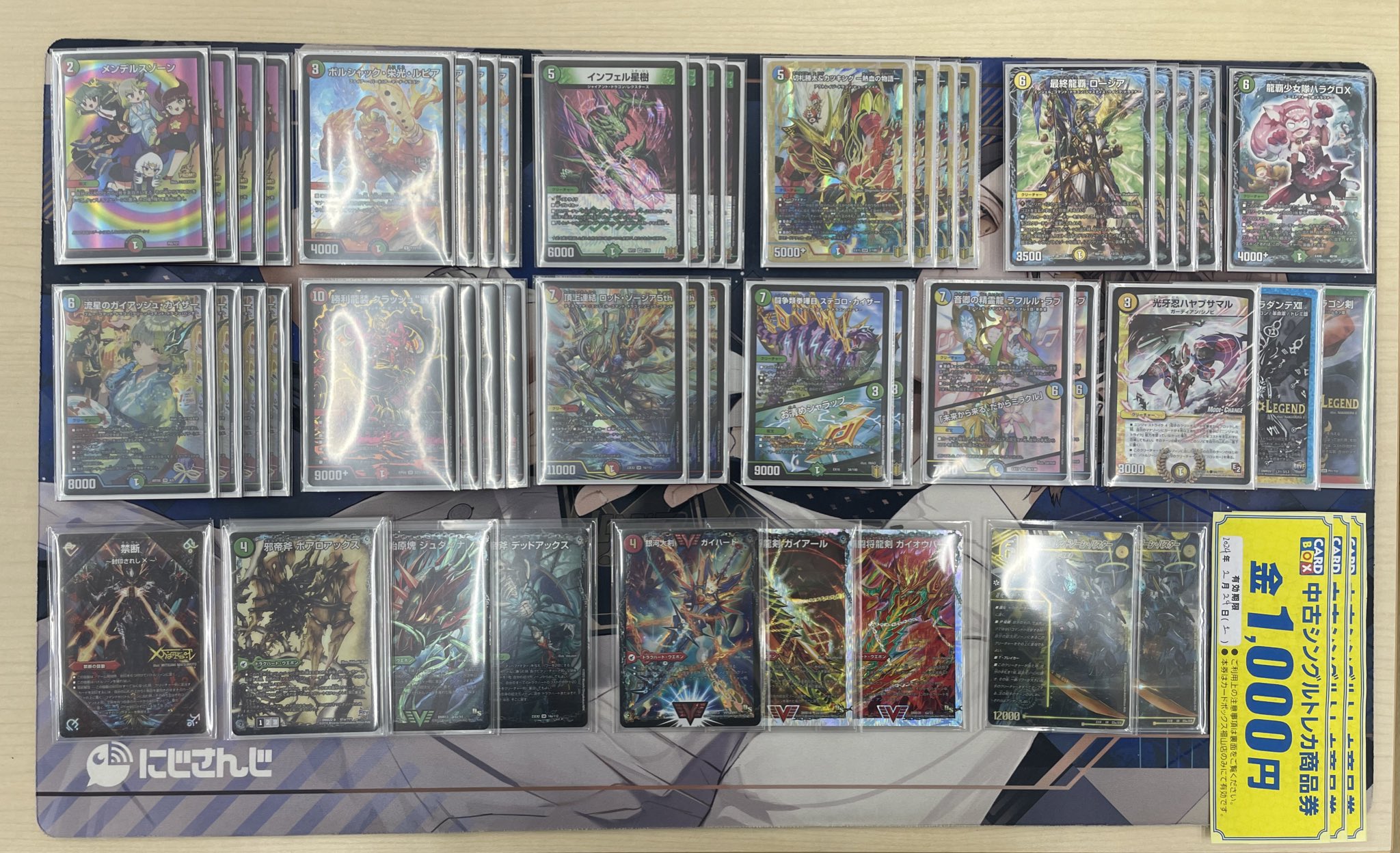 ガイアッシュ覇道 メインデッキ40枚➕調整パーツ4枚➕超次元ゾーン