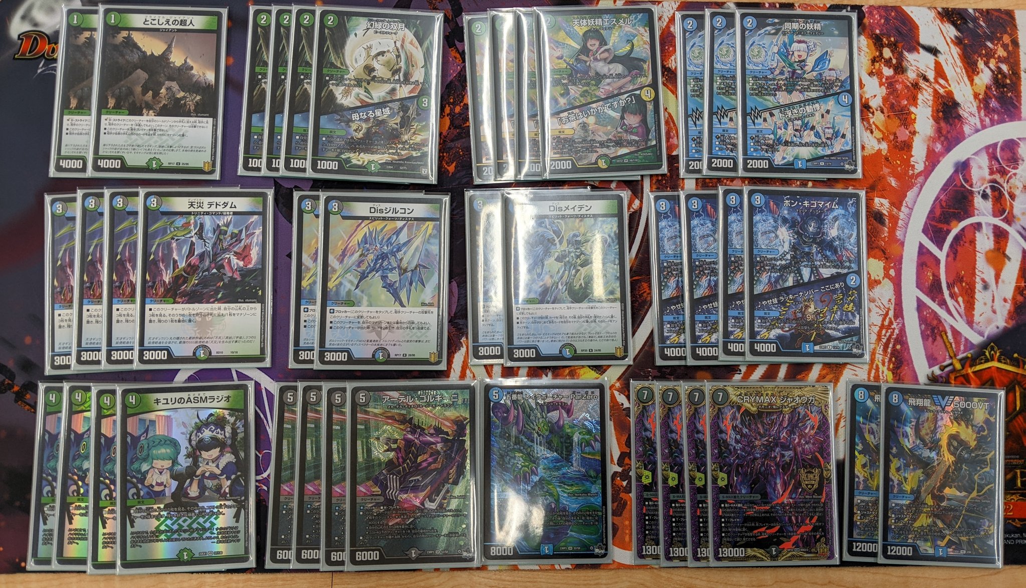 青緑ジャイアントデッキ 改造パーツ付き 二重スリーブ Amazon.co.jp