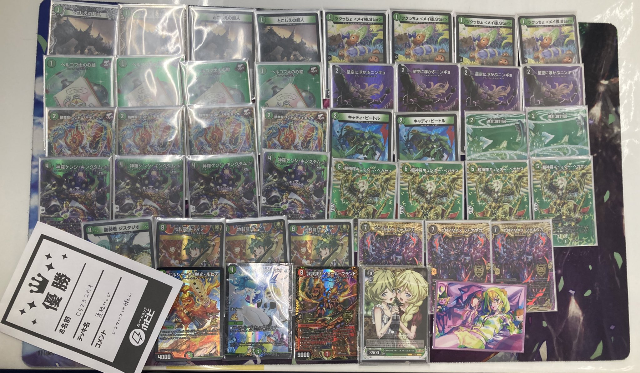 構築済みデッキ『黒緑ケンジキングダム』 黒緑ケンジ・キングダムの