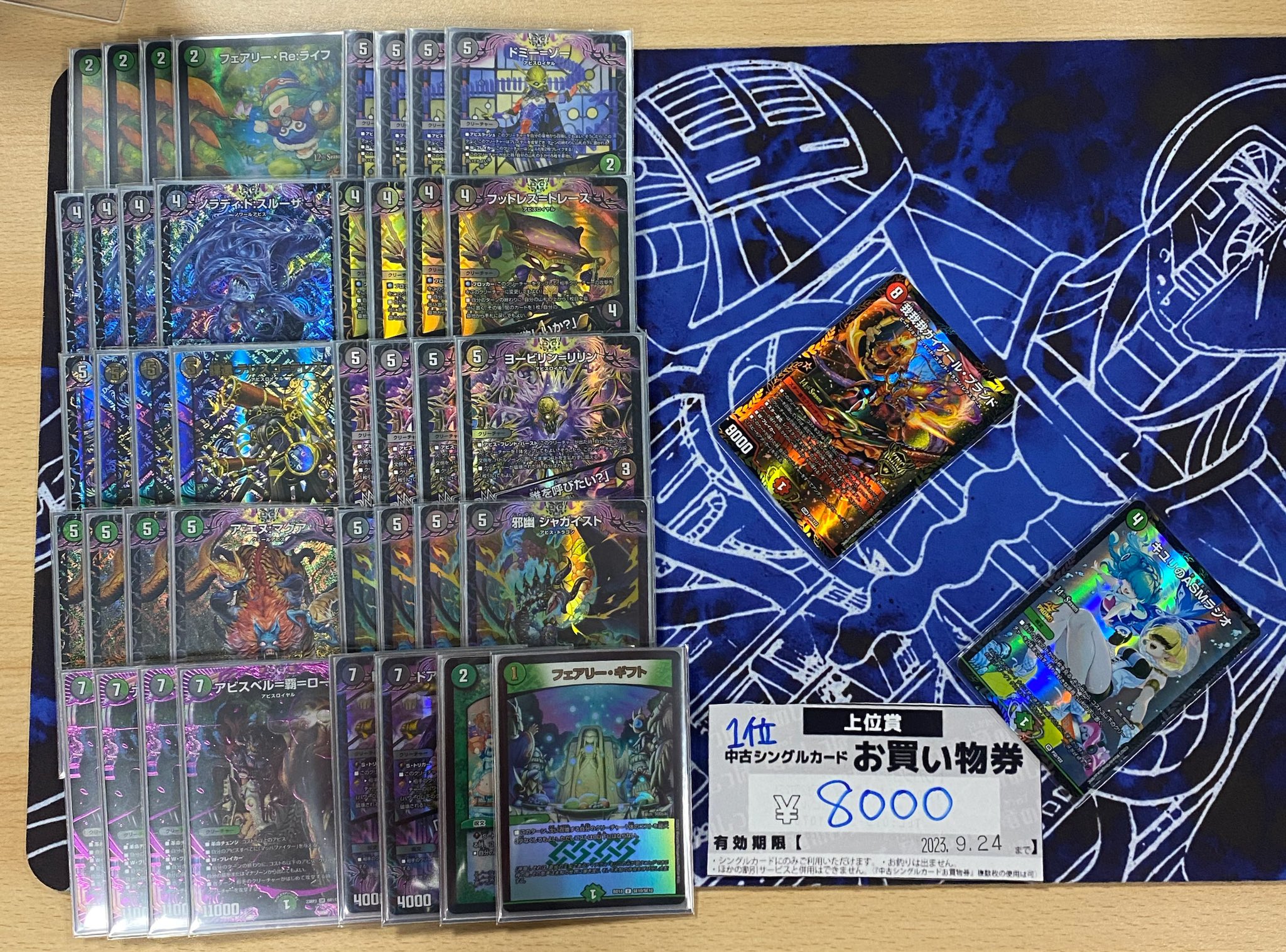 黒緑アビス微高レート デュエマ 高レート 黒緑アビス CS優勝構築】黒