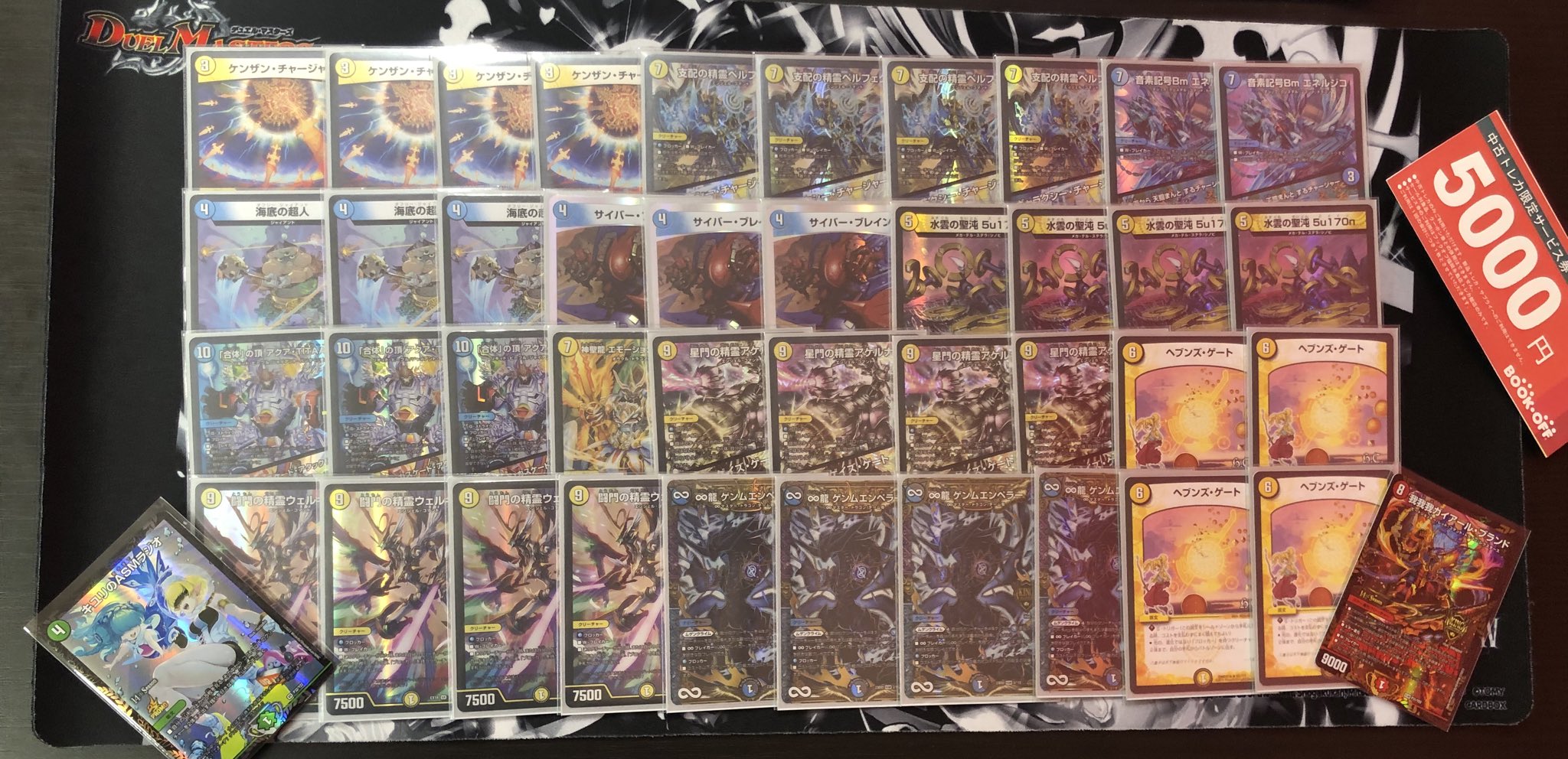 デュエルマスターズ ネクラdoom アレフ デッキ デュエルマスターズ