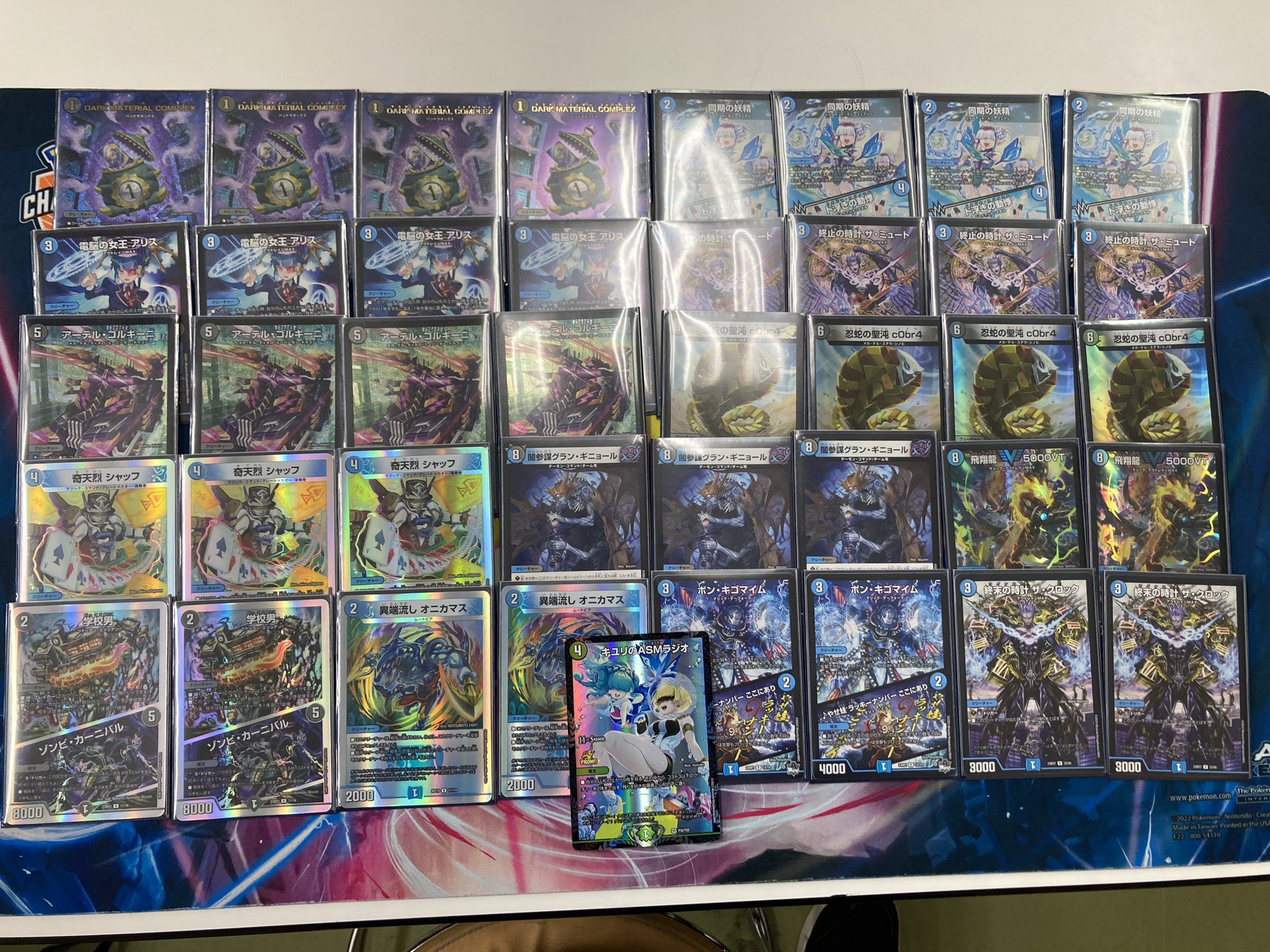 デュエマ 青黒コンプ デッキパーツ 青黒コンプレックス cs優勝 デッキ