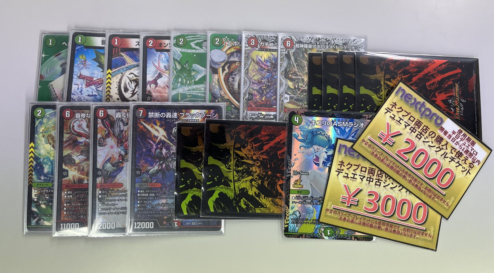 デュエルマスターズ 黒単ゼーロ デッキ 40枚 cs優勝構築 デュエル