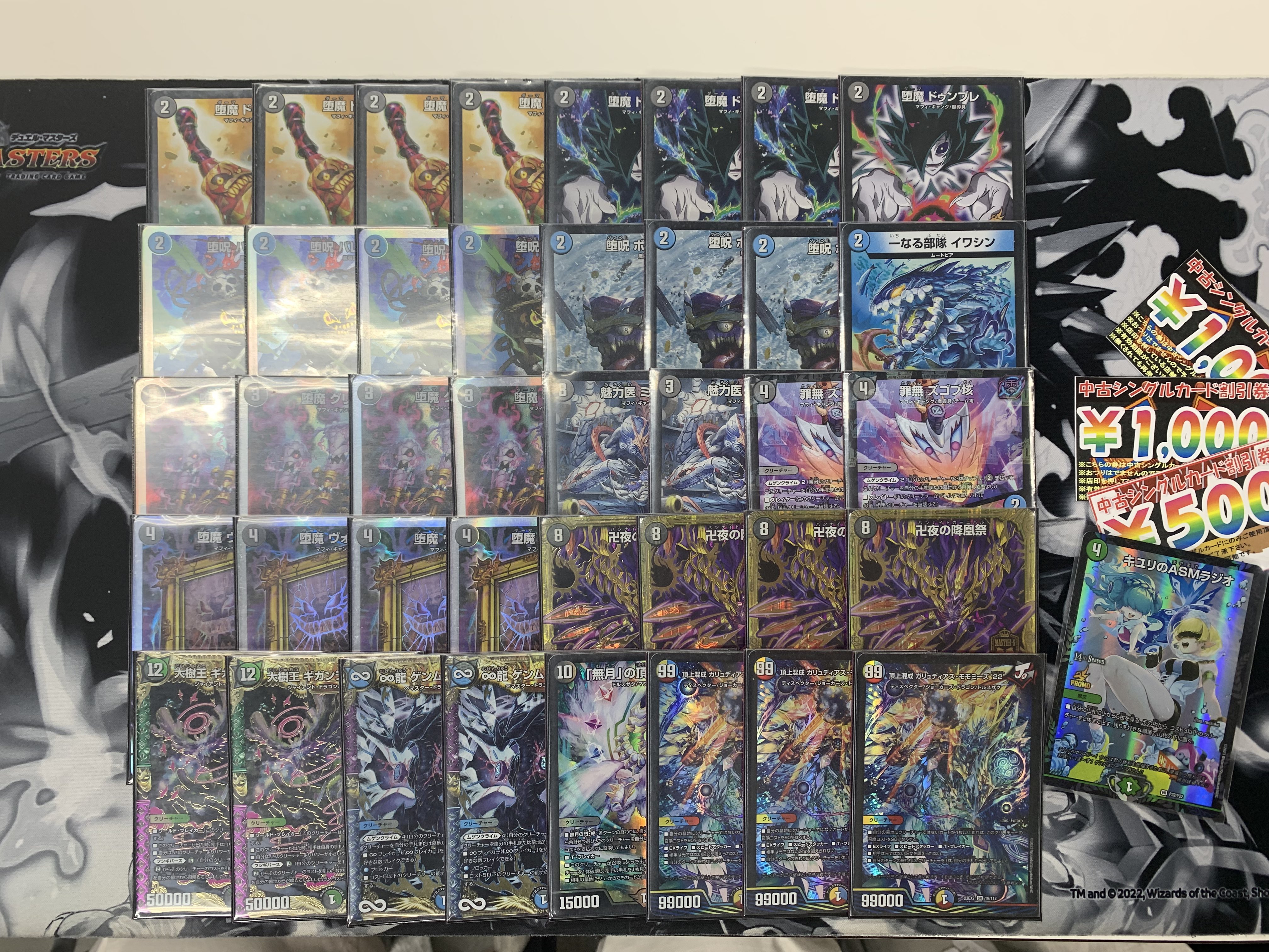 青黒バンナイト デュエルマスターズ デッキ 青黒卍夜 青黒バンナイト