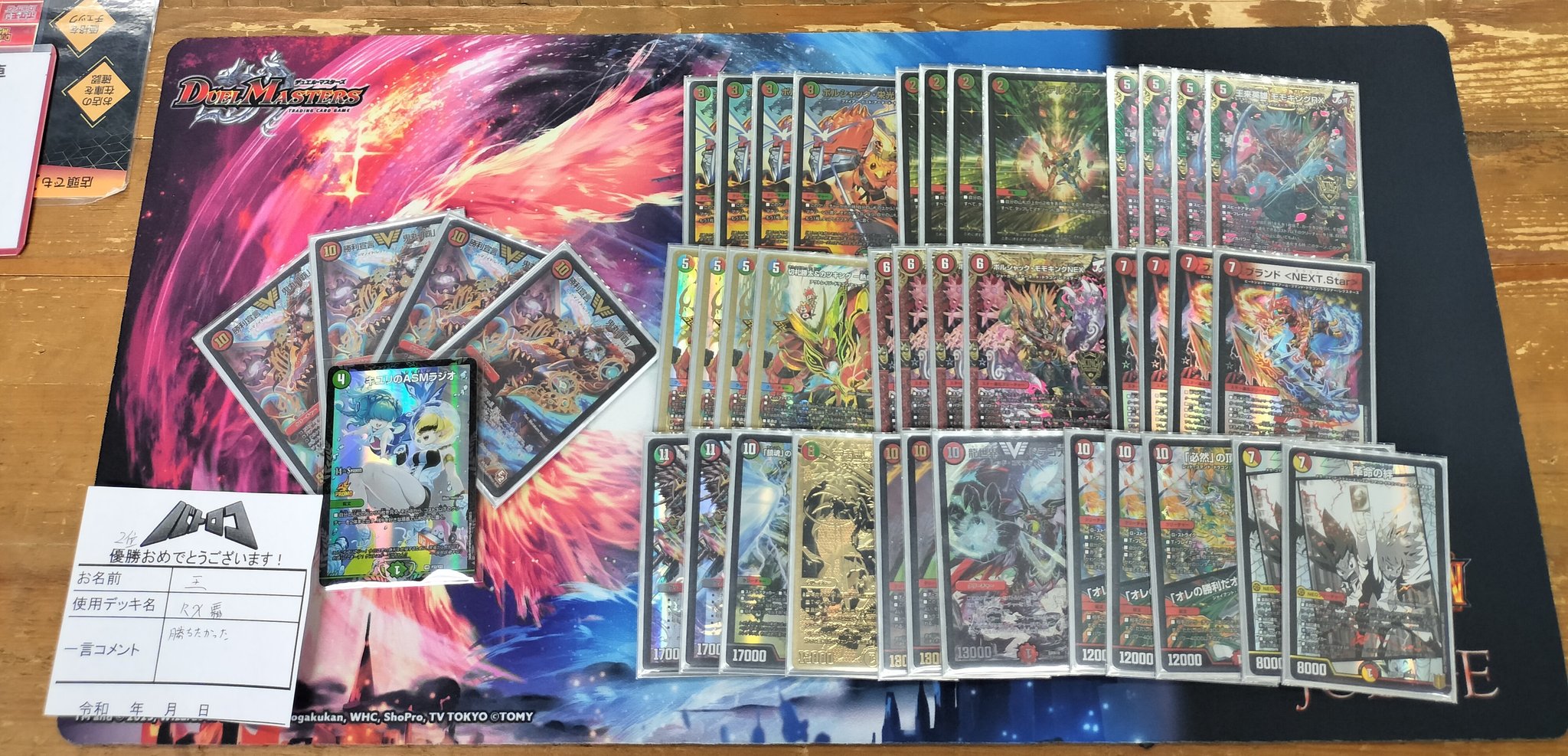 ガイアハザード退化 デッキ 40枚 デュエルマスターズ ハザード退化