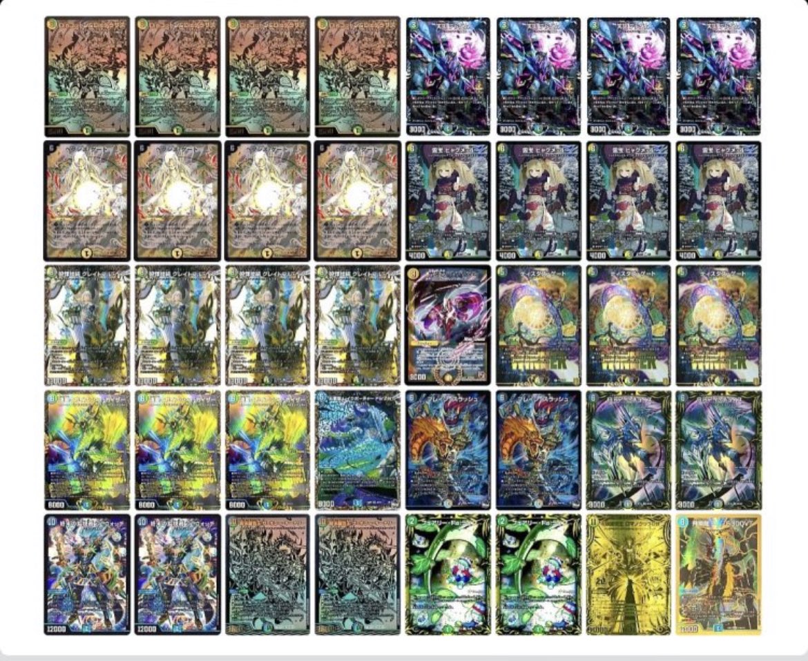 光導デッキ シークレット多数 光導デッキパーツ シークレット多め 光導