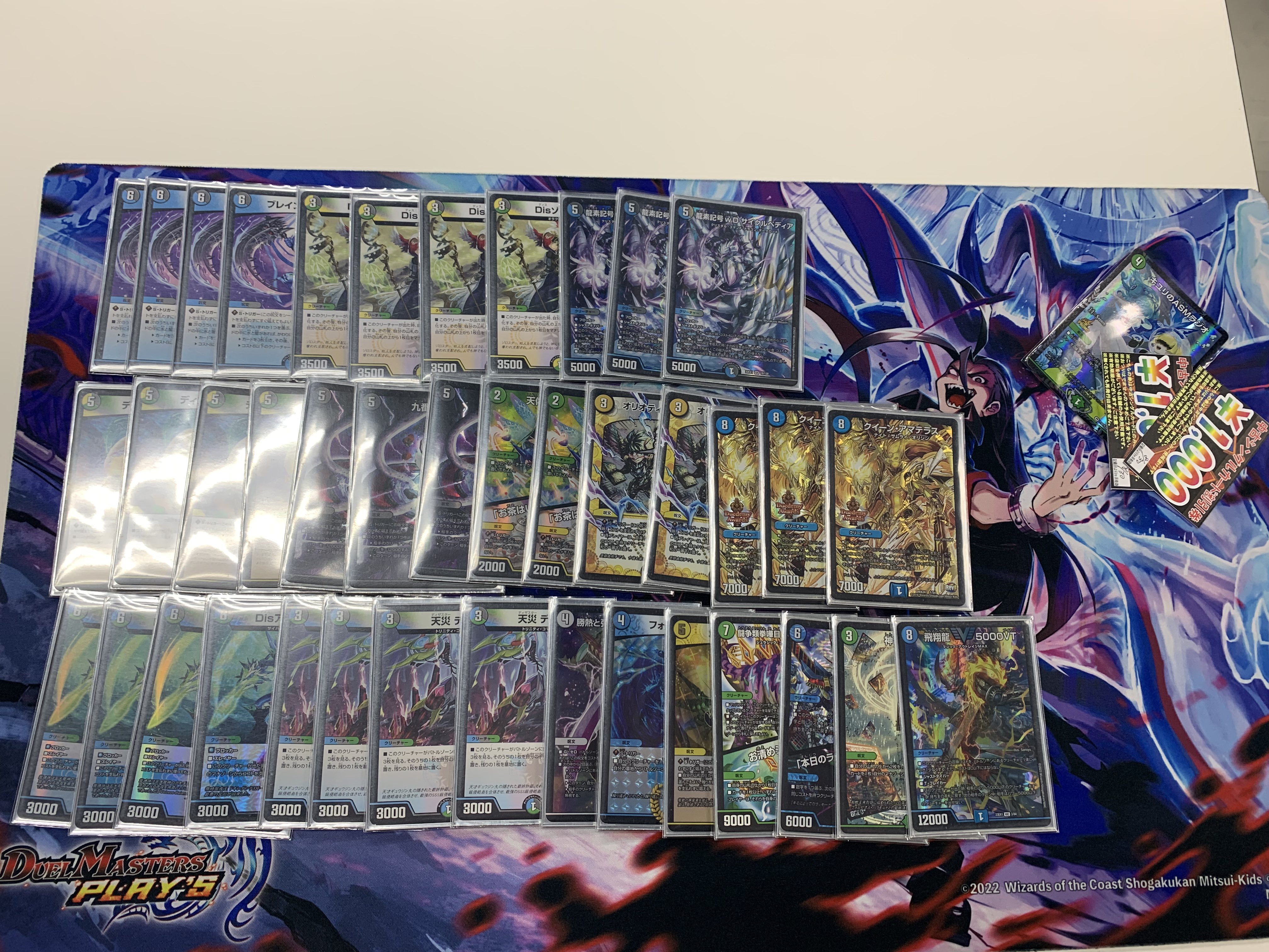 デュエルマスターズデッキ アマテラスループ デッキ 40枚 アマテラス