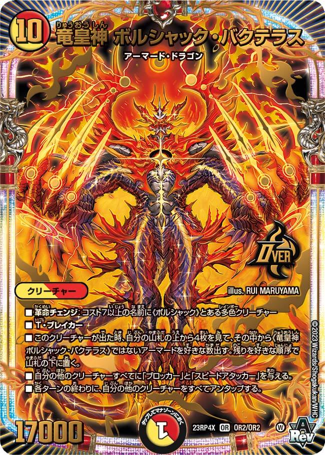 リースボルシャック CS優勝構築 調整パーツ付き リースボルシャック CS