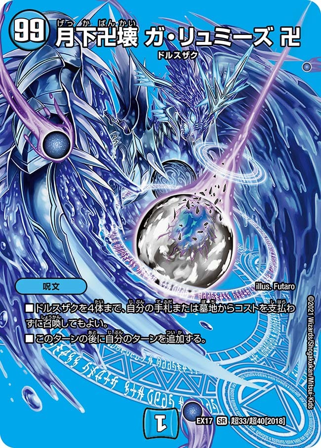 CS優勝構築ラッカゴスペル、ゴルギオージャー最終値下げ。超お得 CS