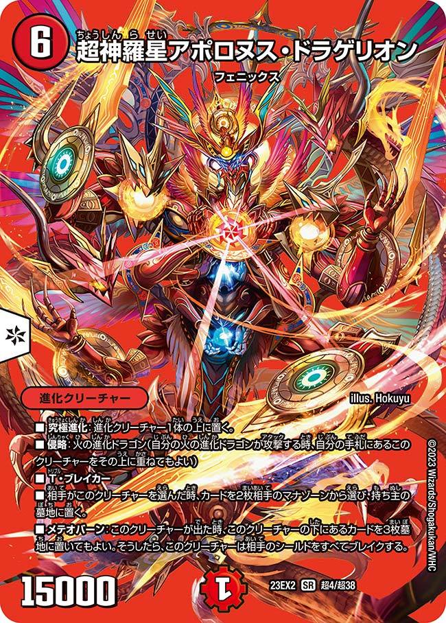 デュエマ オリジナルCS】「第30回 まめすけ杯(2023/11/12)」結果 赤緑