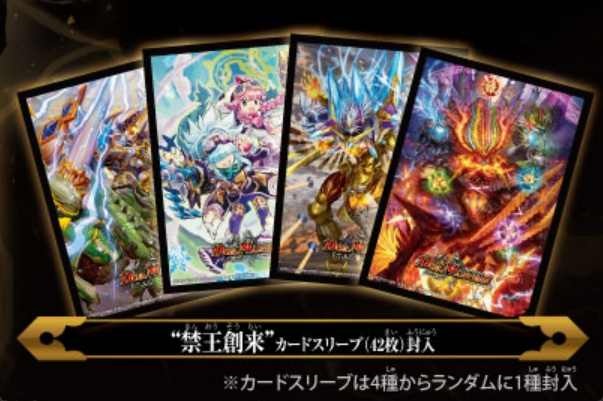 デュエマ 禁王創来 2個セット 新品未開封 デュエル・マスターズ 禁