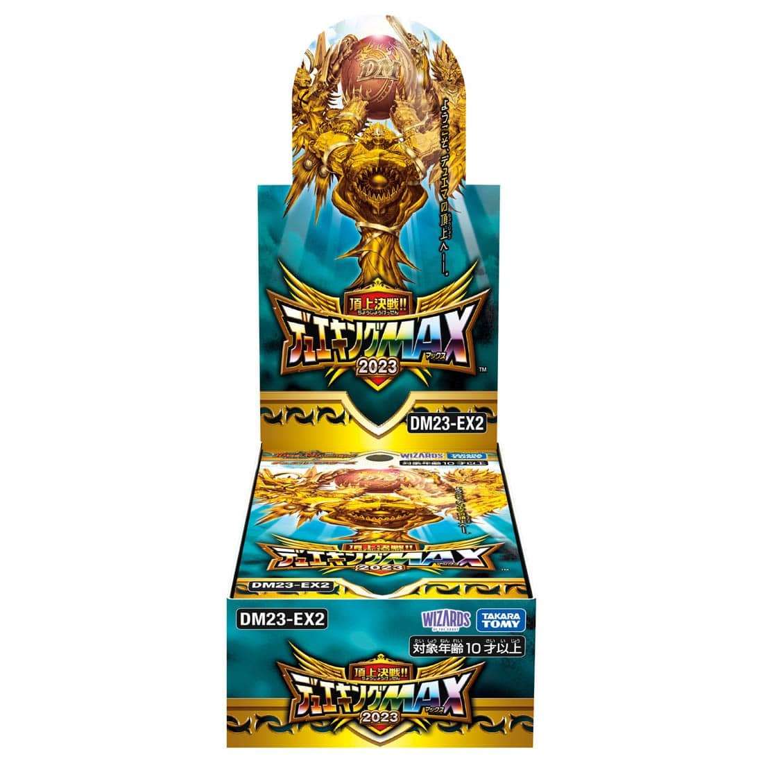デュエルマスターズ】「頂上決戦!!デュエキングMAX2023」商品予約