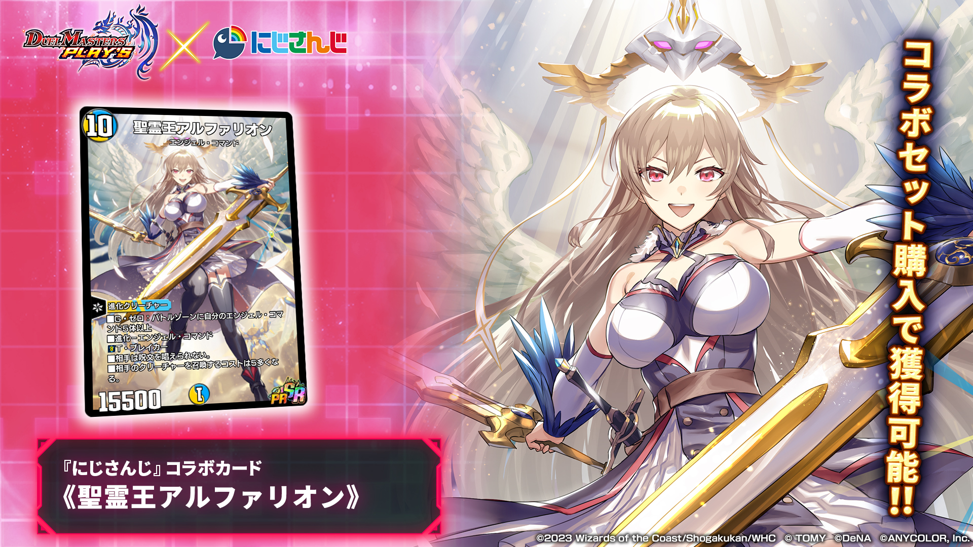 聖霊王アルファリオン 神アート 2枚 聖霊王アルファリオン 神アート 2