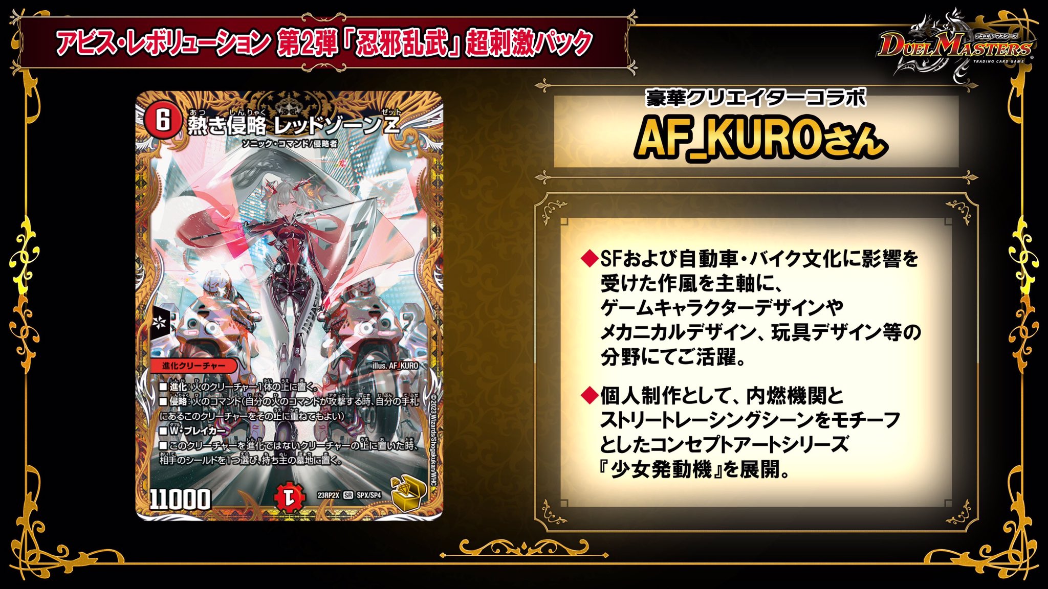 金トレジャー 熱き侵略 レッドゾーンZ デュエルマスターズ 【公式通販】