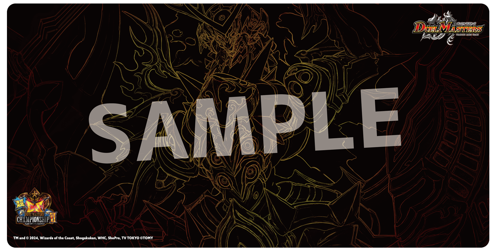 デュエルマスターズ プレイマット 超竜ヴァルキリアス 超CS 上位賞