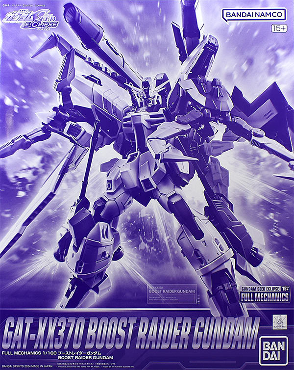 FULL MECHANICS ブーストレイダーガンダム レビュー | ガンダムブログ