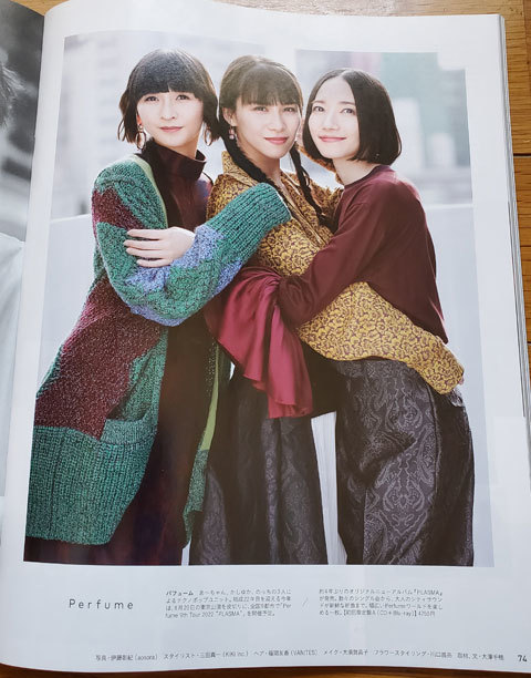 Perfume パフューム anan 連載 それってわからん 切り抜き 219枚