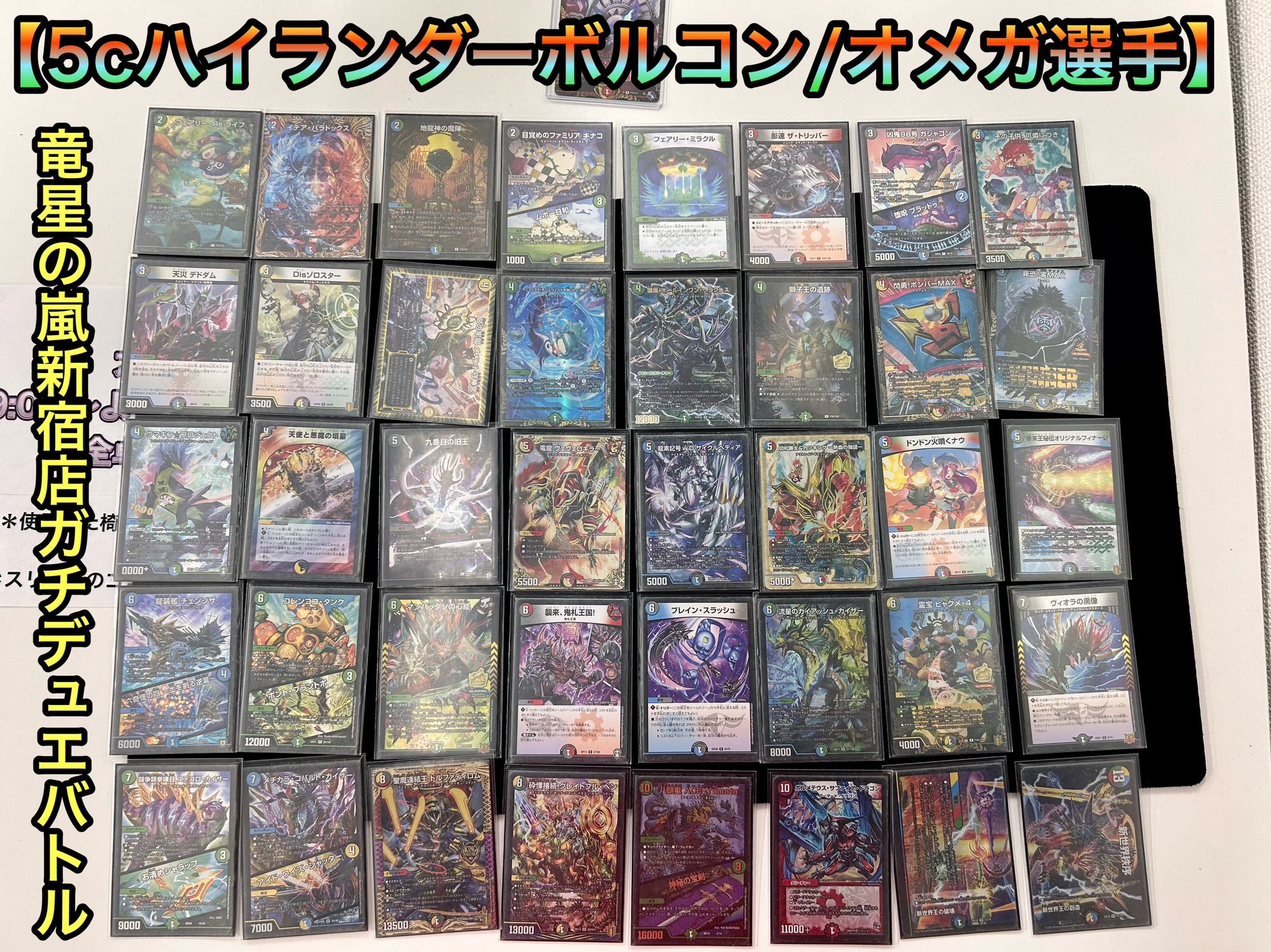 高レート デュエルマスターズ デッキ 40枚 ハイランダーボルコン 高