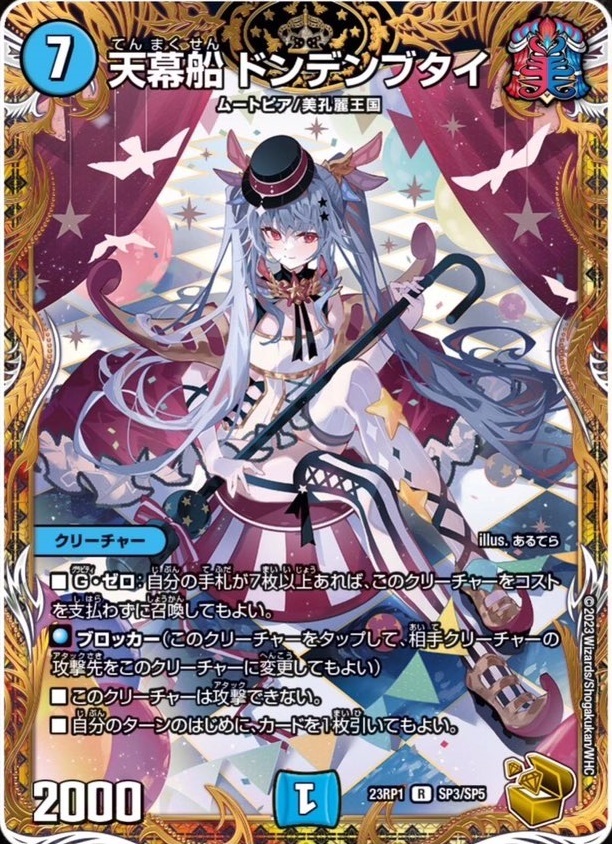 デュエルマスターズ デュエマ TTT 金トレジャー T•T•T 金トレジャー