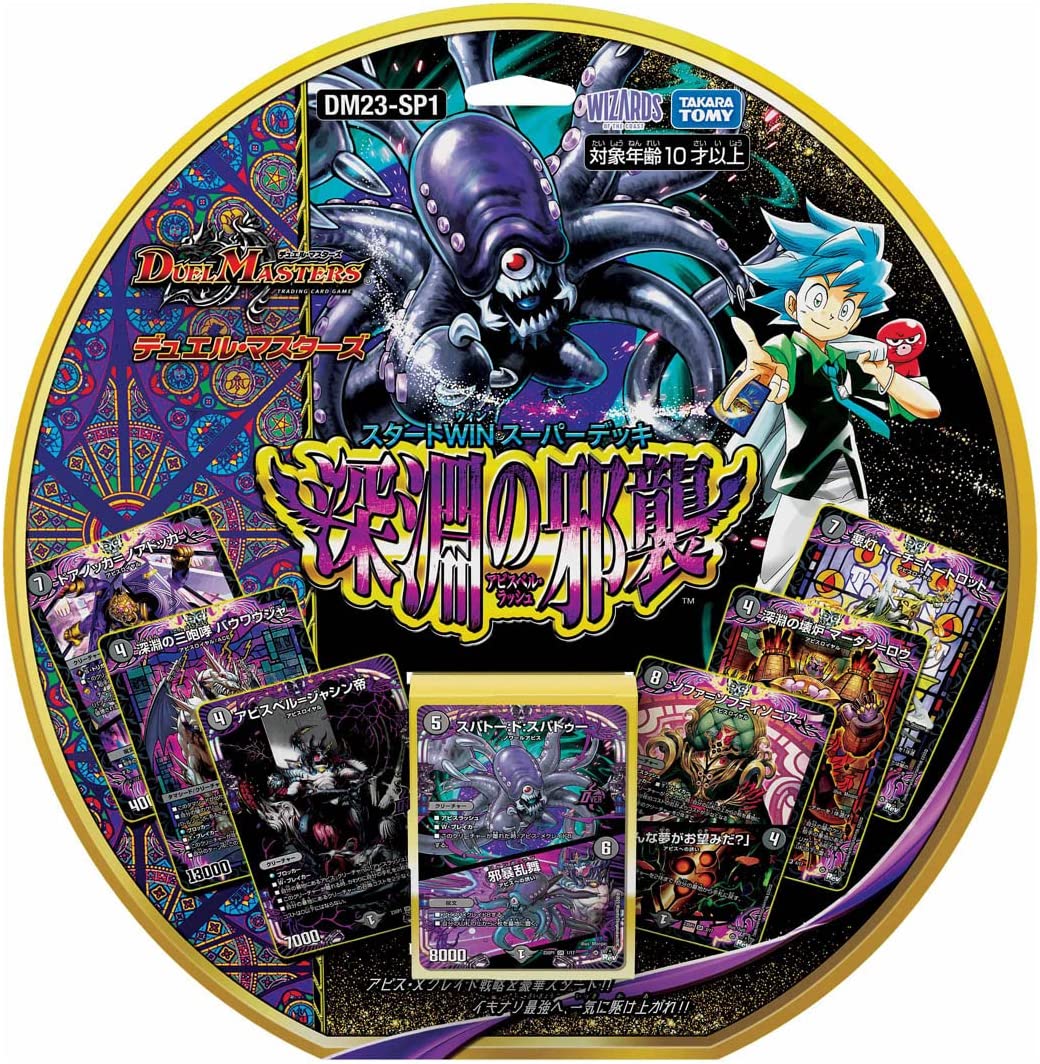 最終値下げ 8/31まで クローシスアビス デッキ デュエマ 最終値下げ 8