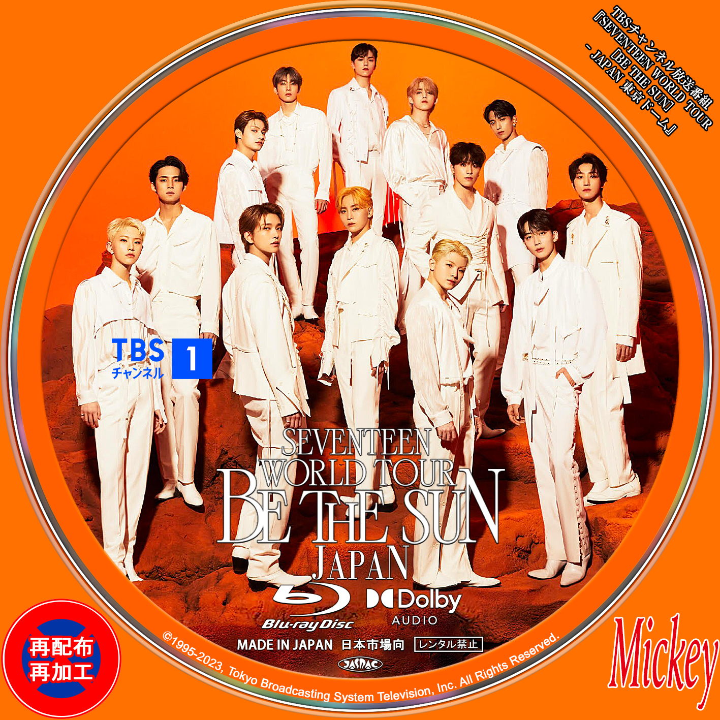 SEVENTEEN be the sun Japan DVD セブチ