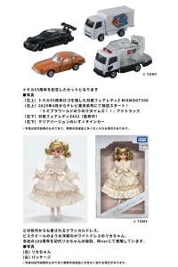 発送中】2025年3月期株主優待制度 特別企画セット内容のご案内(9/27