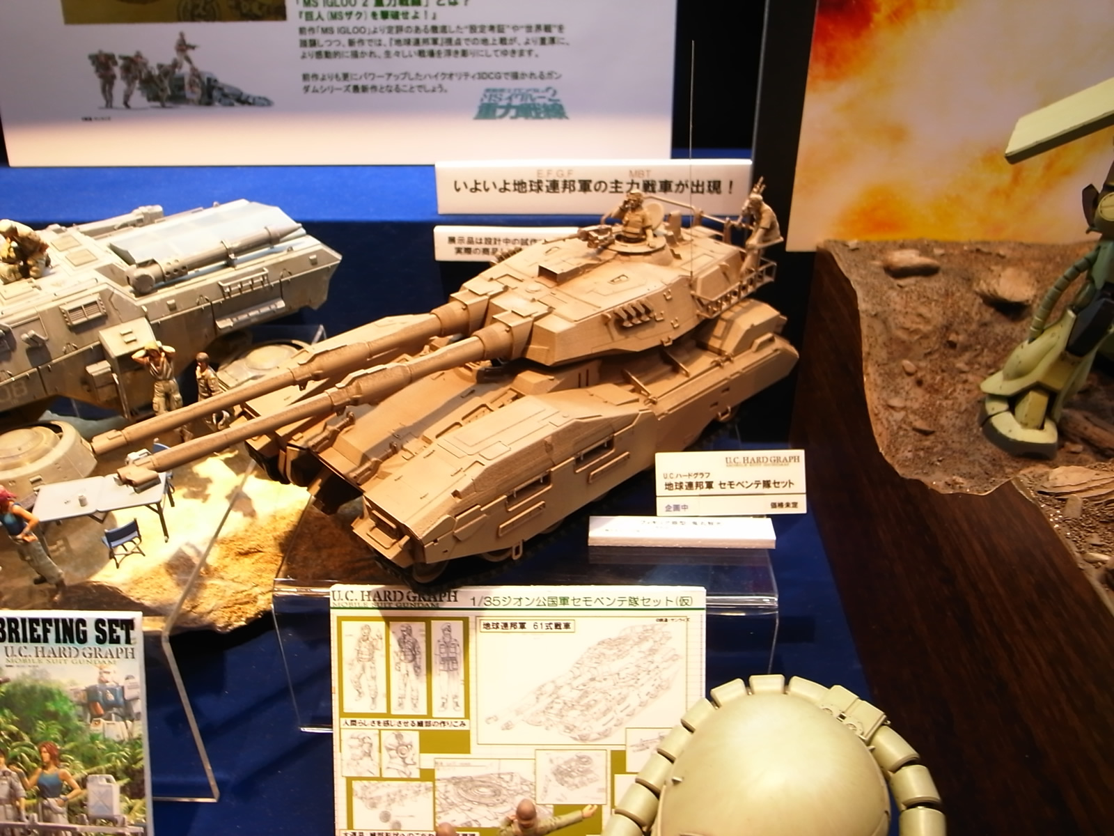 日本さん専用 地球連邦軍61式戦車 日本さん専用 地球連邦軍61
