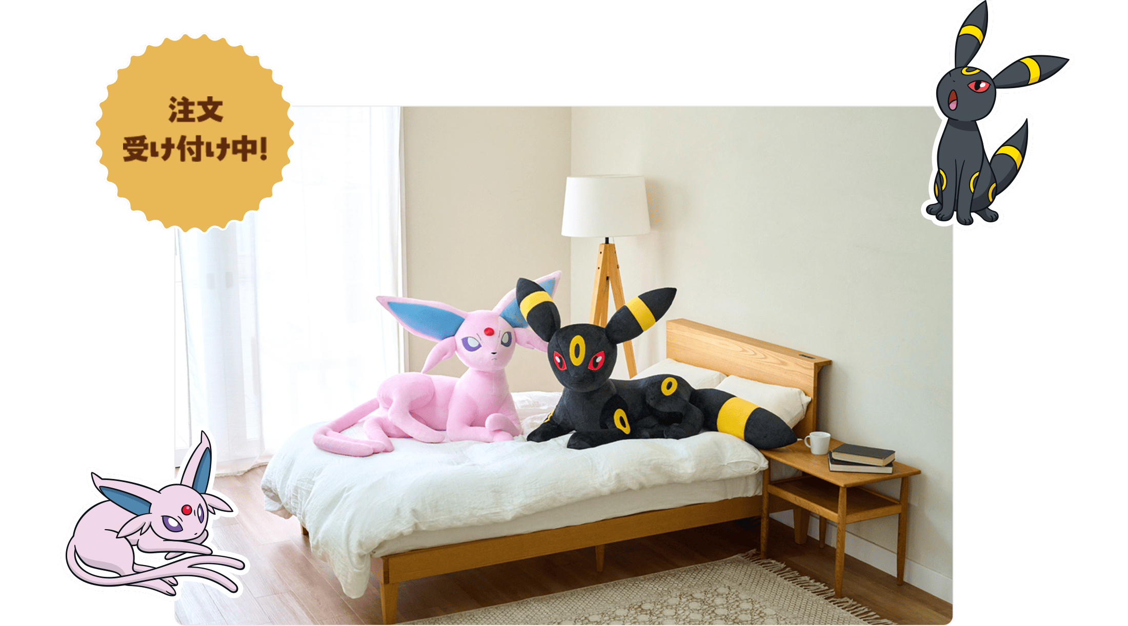 ポケモンセンター ブラッキー 等身大 ぬいぐるみ ポケットモンスター