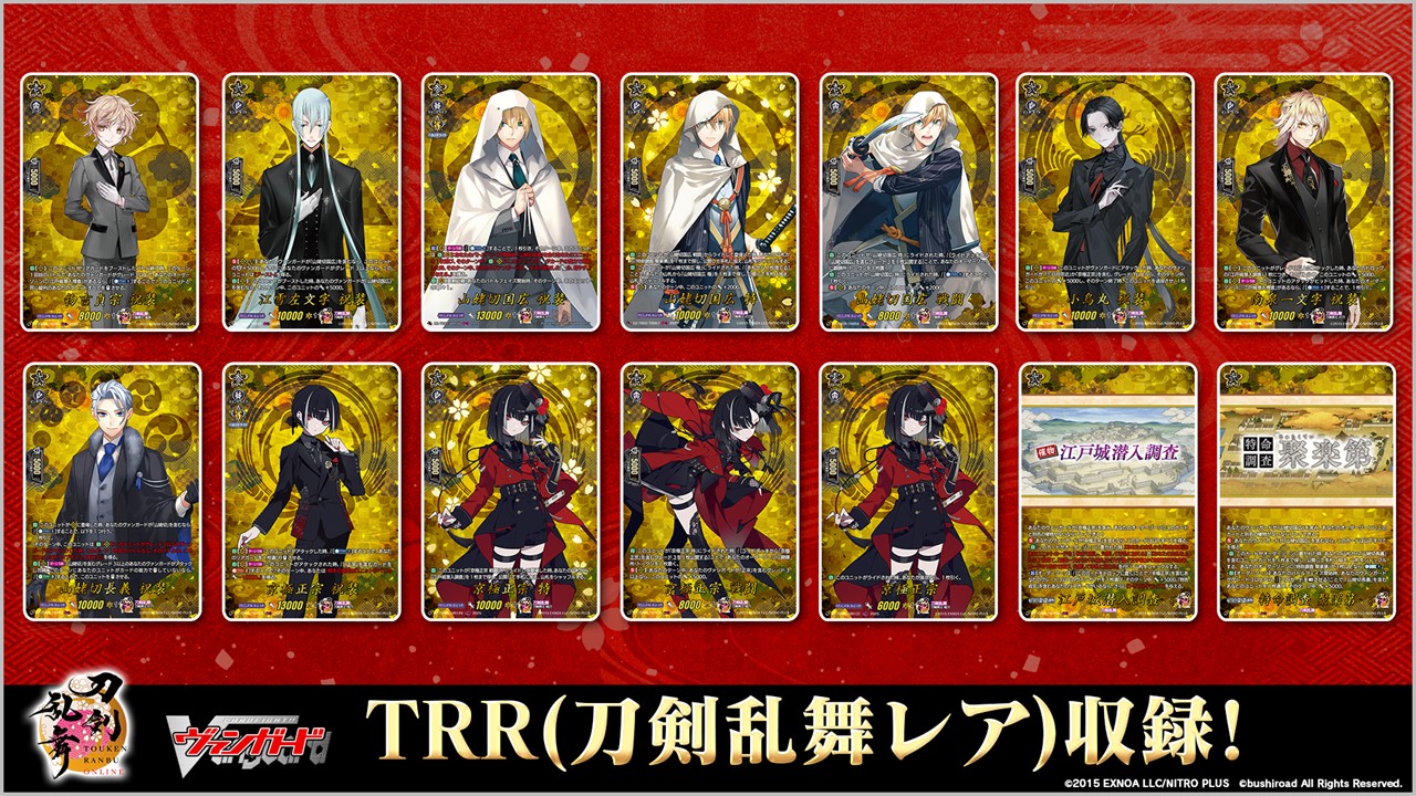 ヴァンガード 京極正宗デッキ 京極正宗 祝装 ｜ 「カードファイト