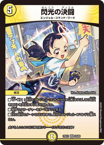 ヒロインBEST エンジェルコマンド 滝川るる 4コン 16種4枚ずつ ⑤