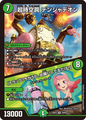 グランセクト デッキパーツ まとめ売り ヒロインbest グランセクト