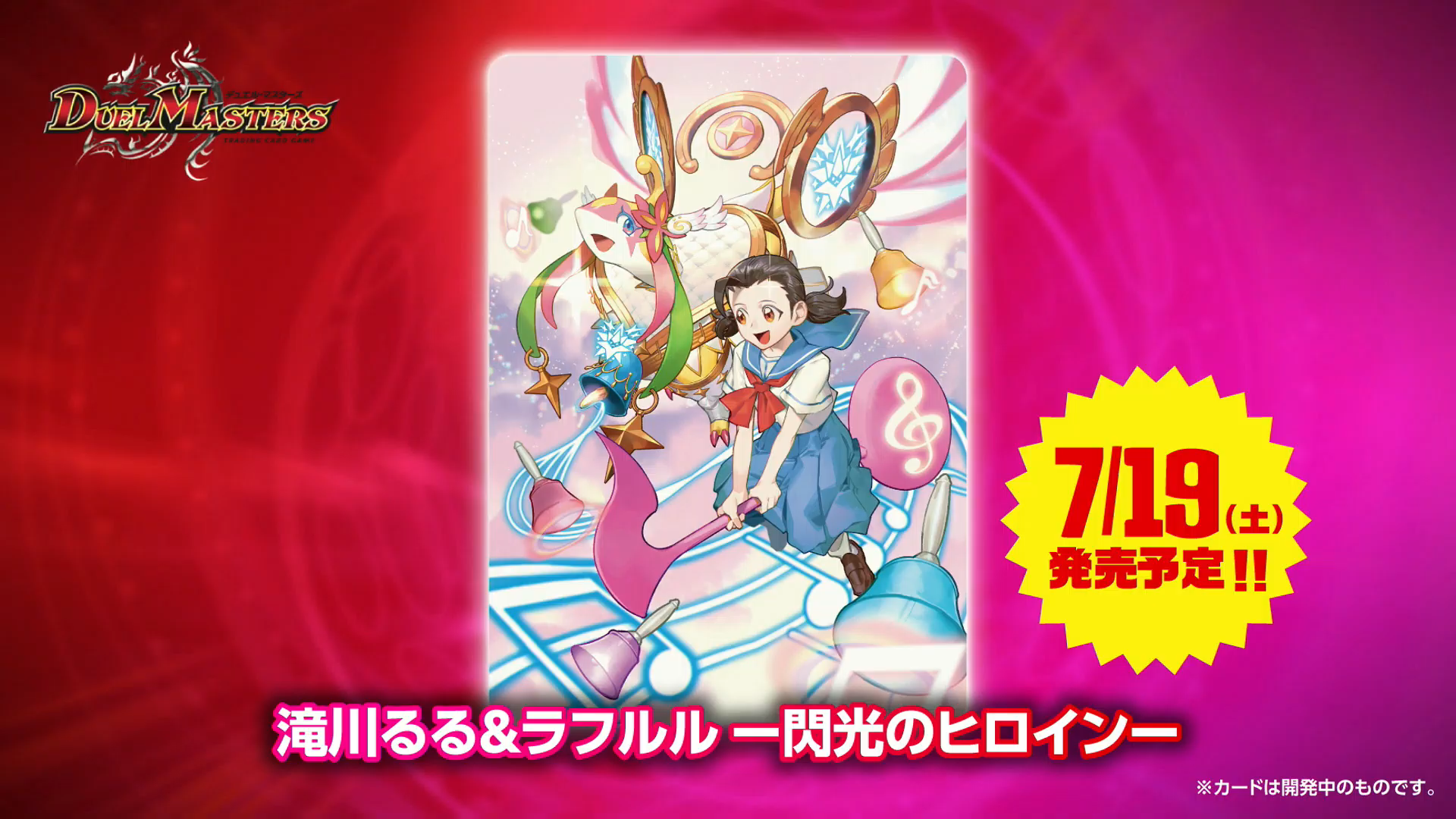 ヒロインBEST 滝川るる エンジェルコマンド4コンセット デュエマ 滝川