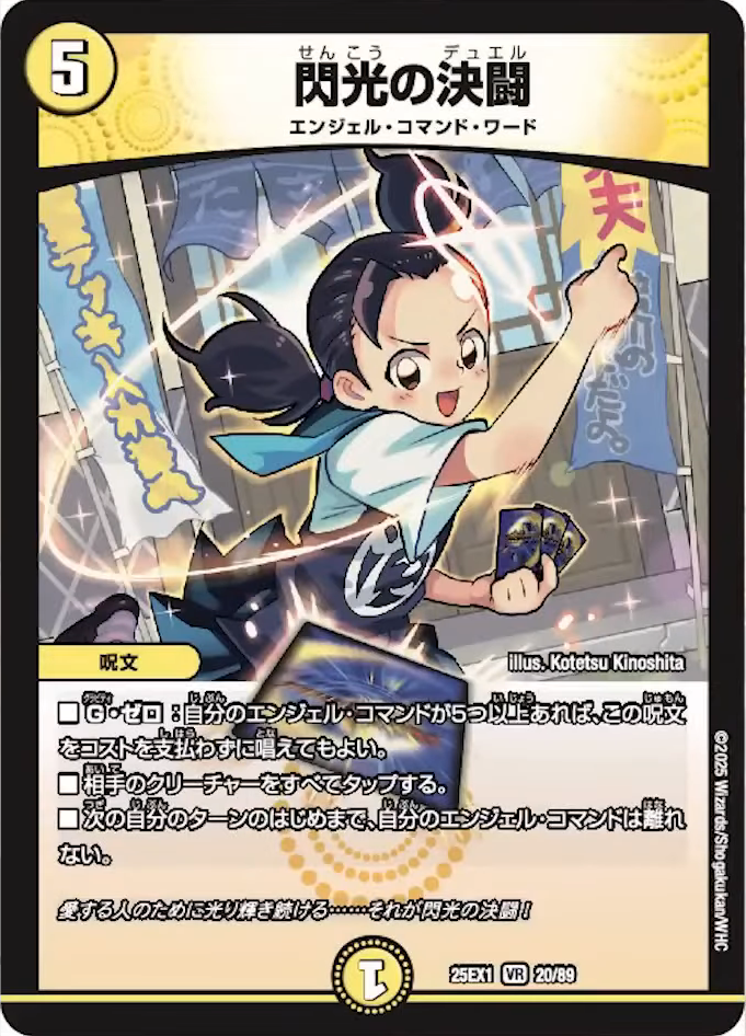 DM25-EX1】ヒロインBEST 滝川るる エンジェルコマンド 4コンセット