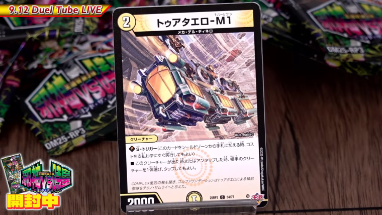 邪神VS時皇 テクノサムライ デッキパーツ 邪神VS時皇 テクノサムライ