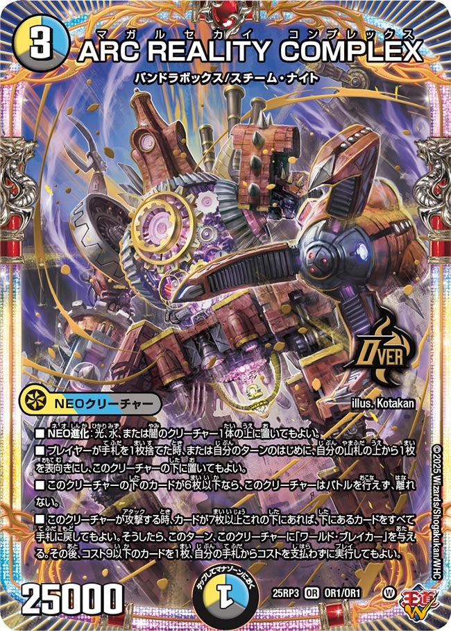 ドロマーコンプレックス パーツ ドロマーマガルセカイ complex