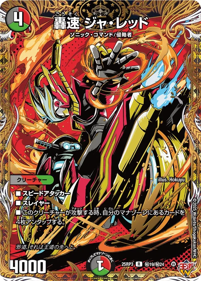 デュエマ 魔誕の封殺 ディアスZ シークレット 2枚セット 魔誕の封殺