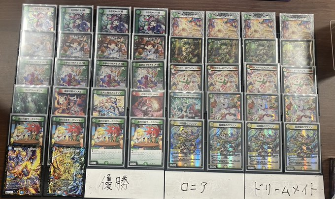 デュエマ 白緑ドリームメイト デッキ 3重スリーブ付き 微高レート 白緑