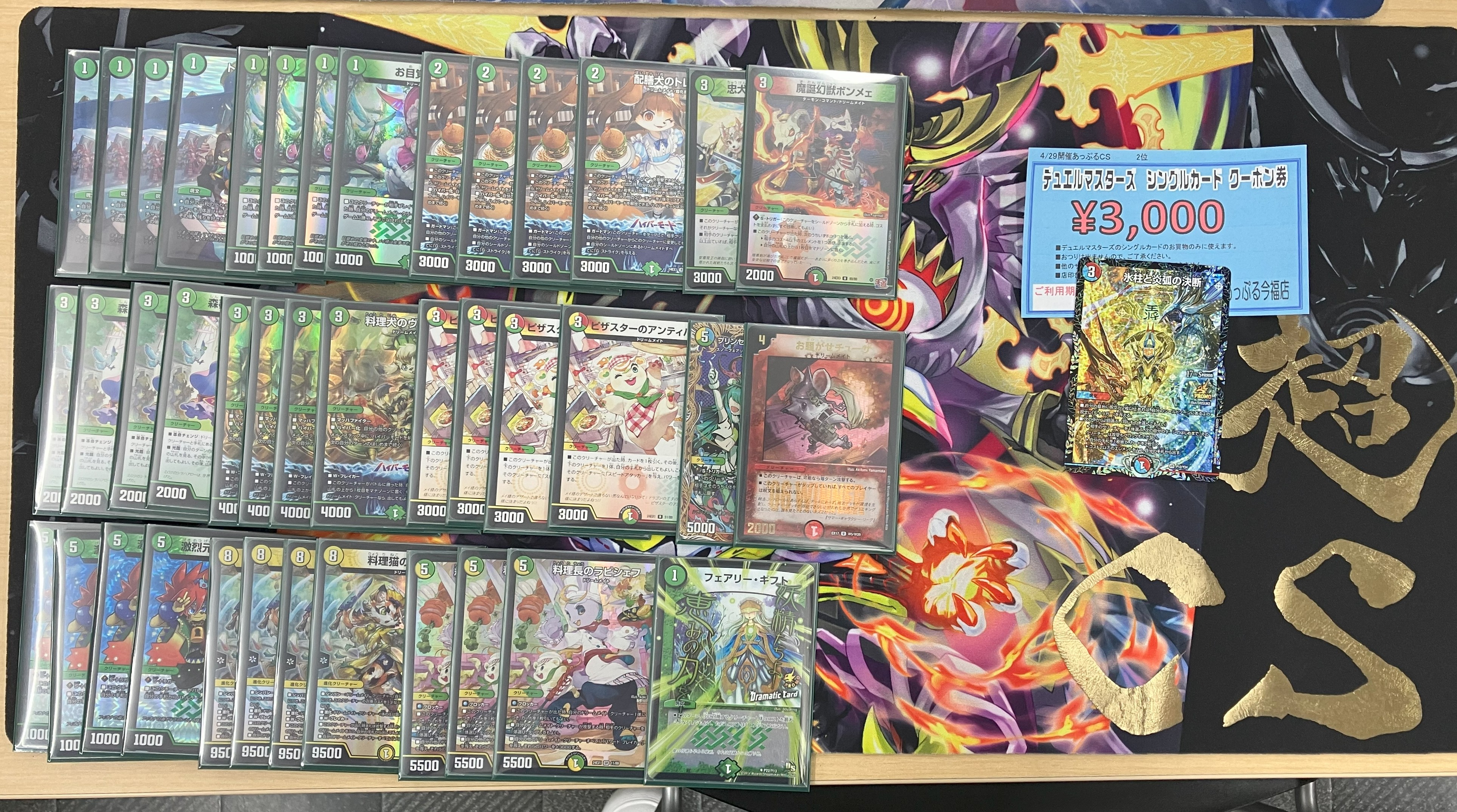 デュエパーティー トリーヴァジャイアント デュエマ オリジナルCS