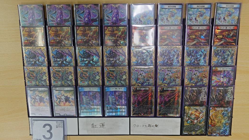 デュエマ】クローシスアビス デッキパーツ【王闘W】 デュエマ