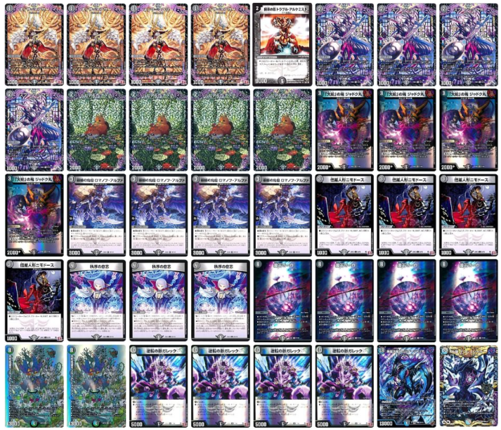 闇単ゼーロ 優勝構築 デッキ 闇単ゼーロ 優勝構築 デッキ Duel Masters