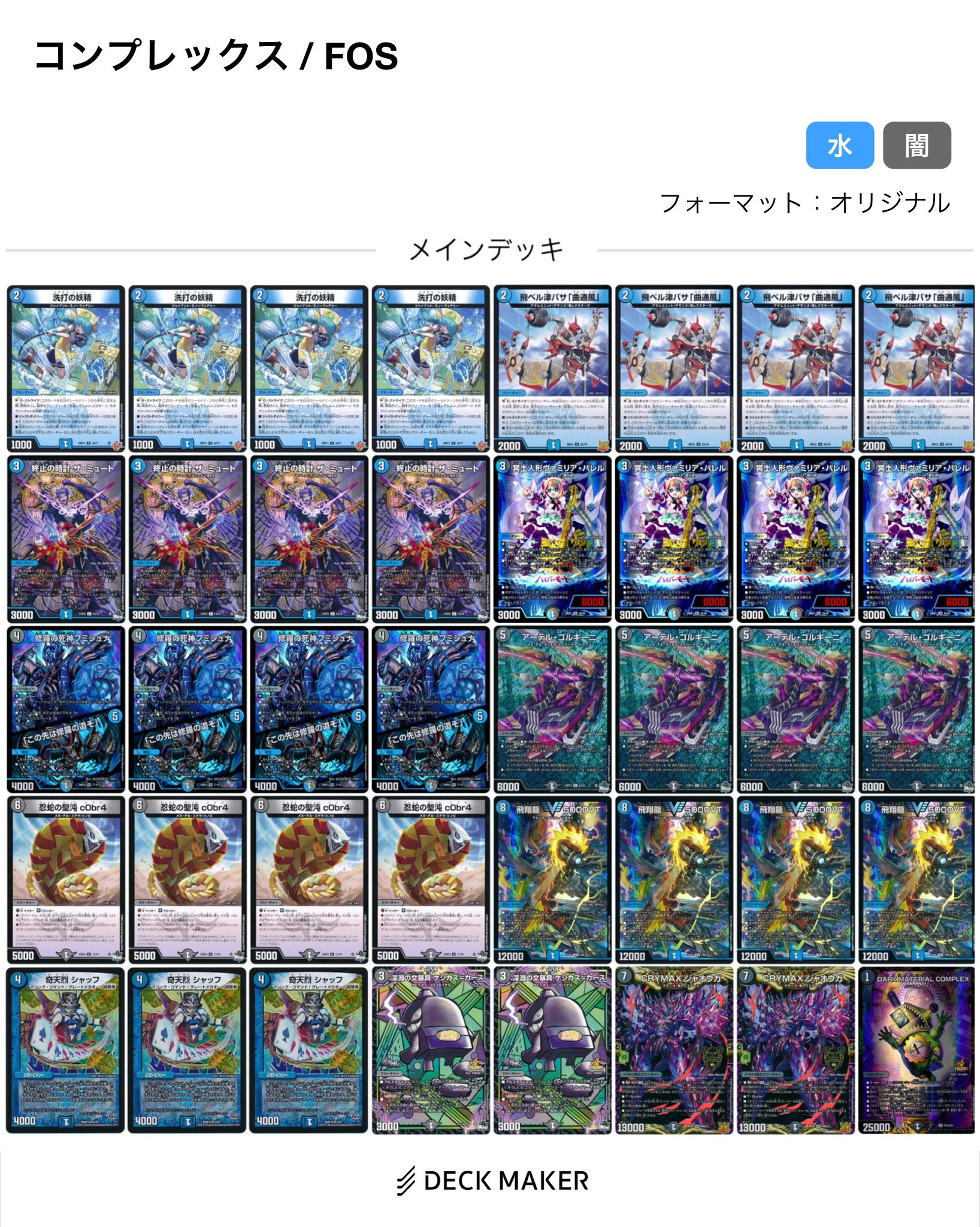 ペテンシーフシギバース デッキ 即日発送 ペテンシーフシギバース