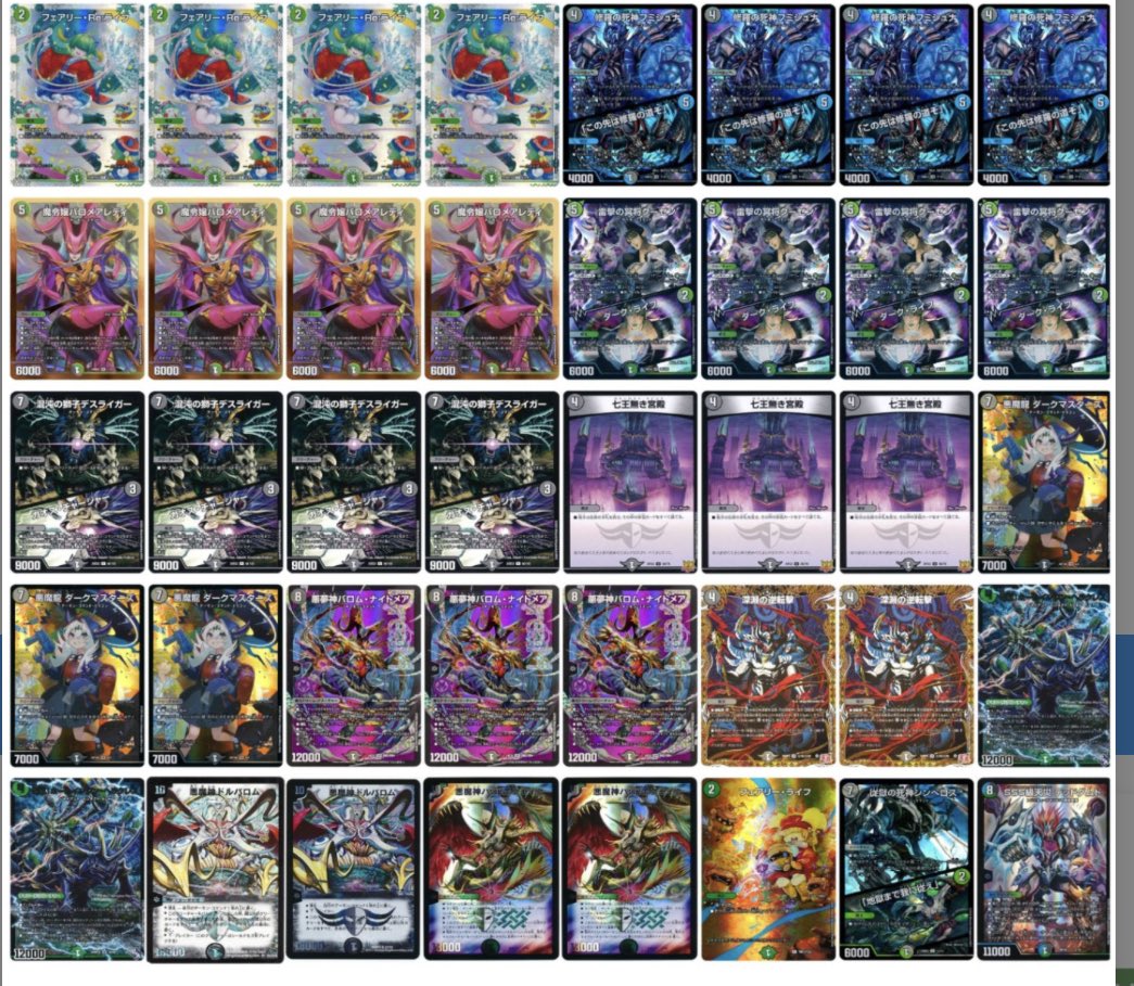 デイガファイアーバード CS優勝構築 デイガファイアーバードリペア cs