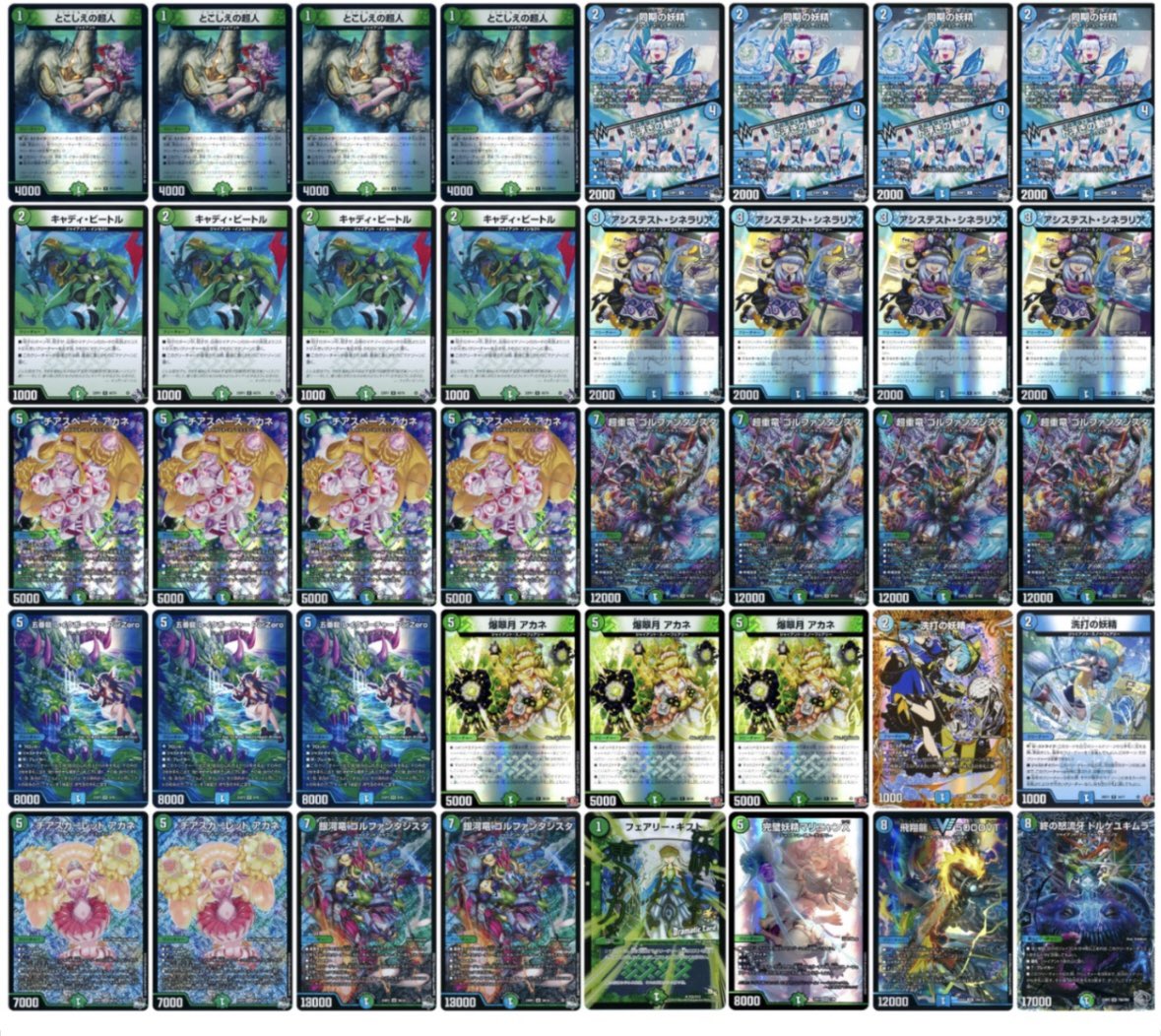 4cフシギバース デッキ