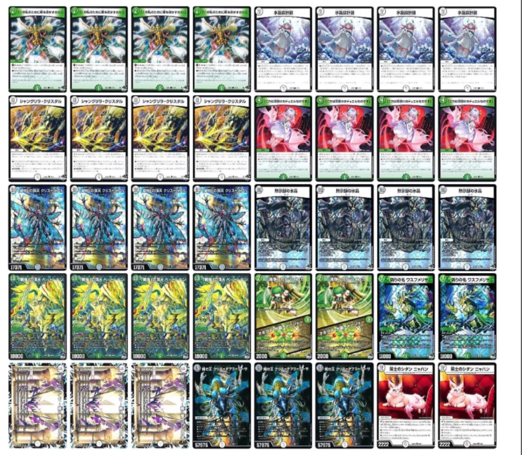 デュエルマスターズ 4cペテンシーフシギバース デュエルマスターズ 4C