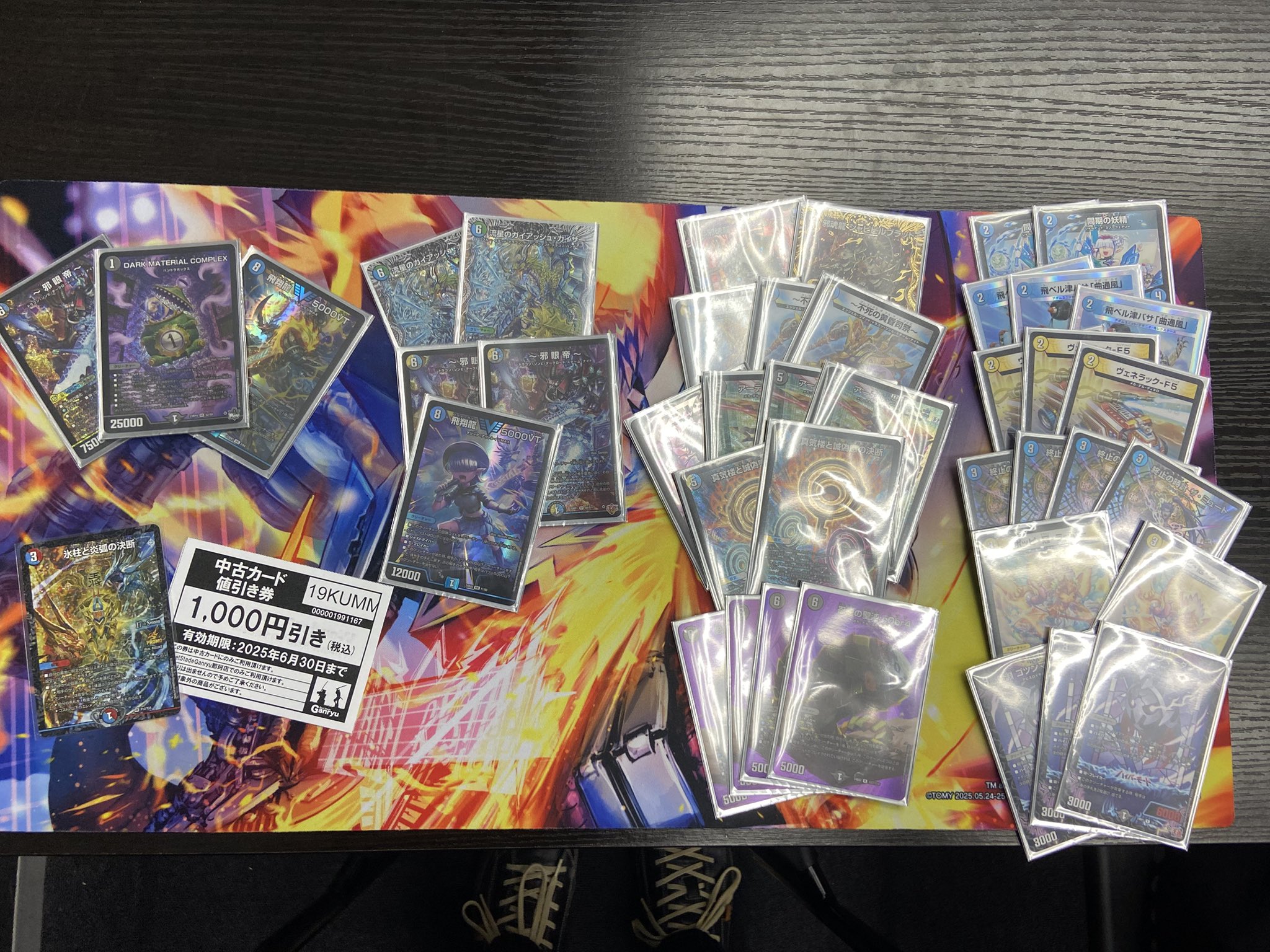 ドロマーコンプレックス COMPLEX デッキ スリーブ付き デュエマ