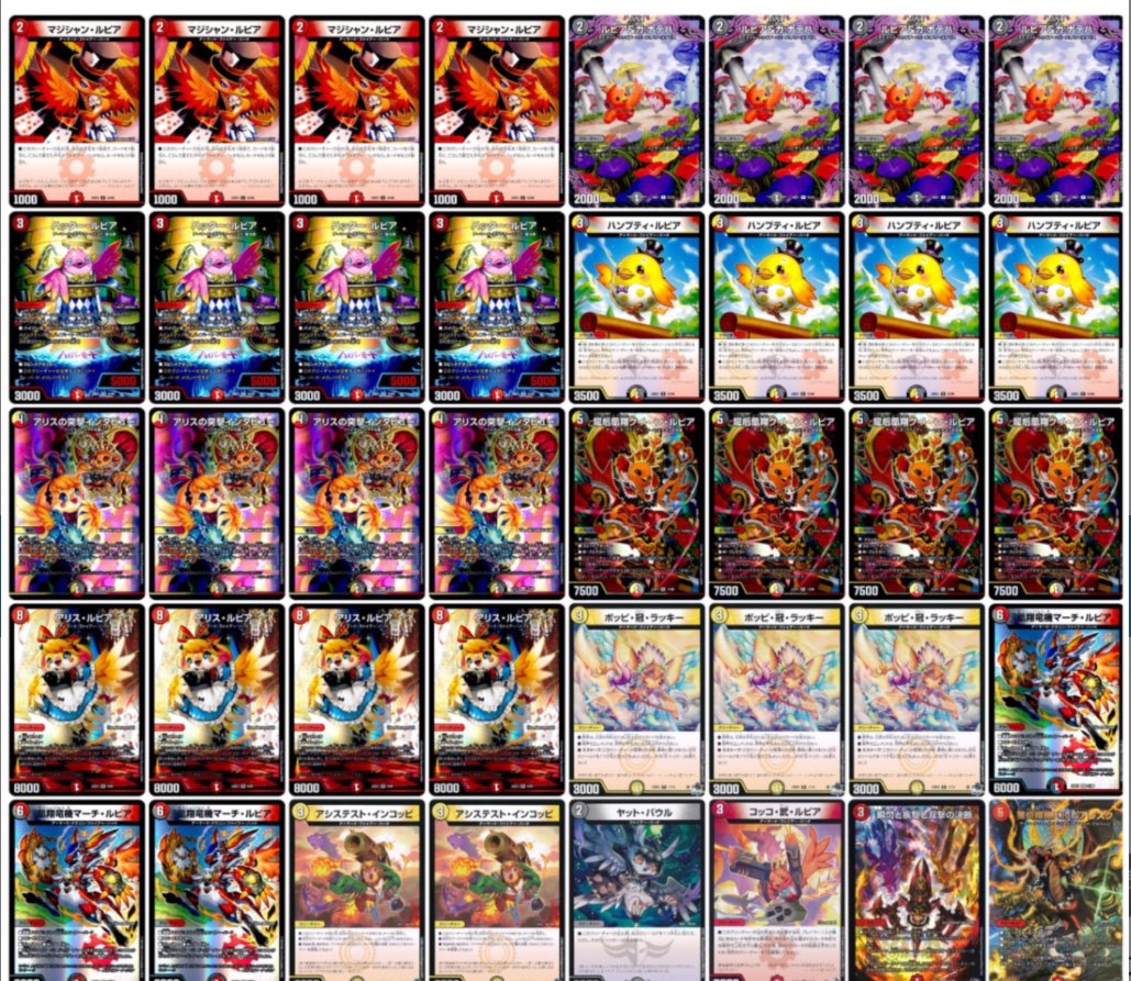 デュエマ ペテンシーフシギバース デッキパーツ デュエマ ペテンシー